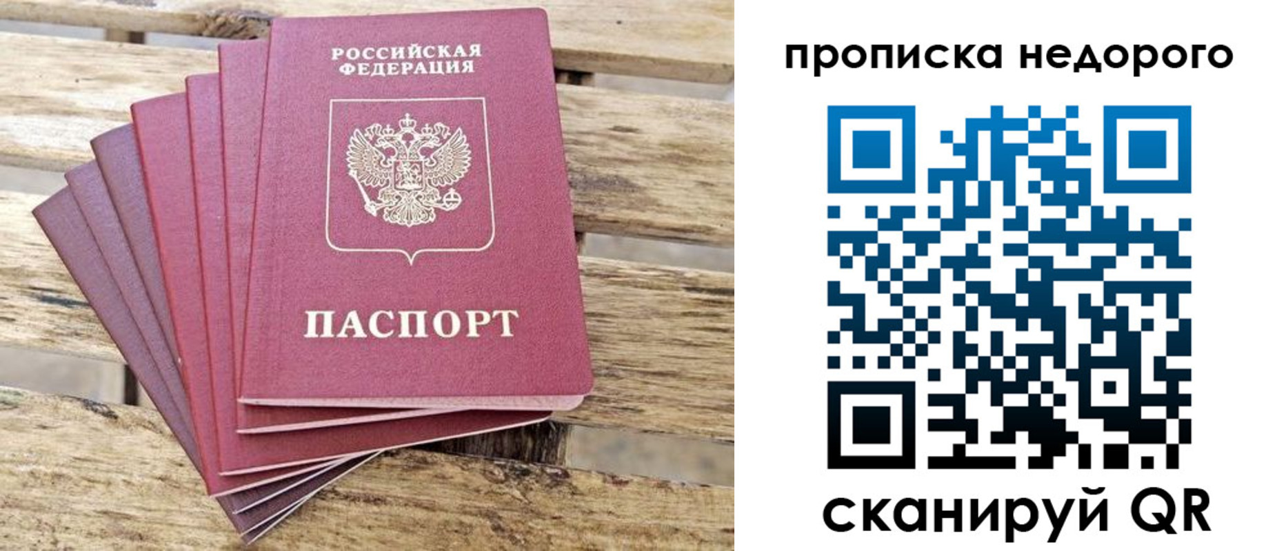 временная регистрация в квартире в Фурманове