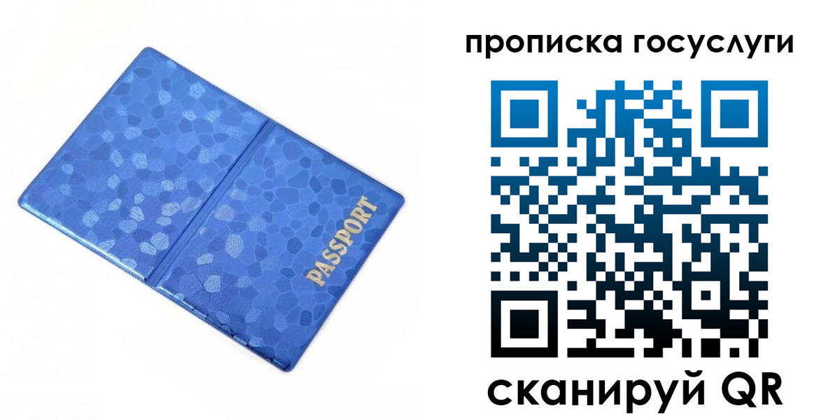 временная регистрация законно в Фурманове
