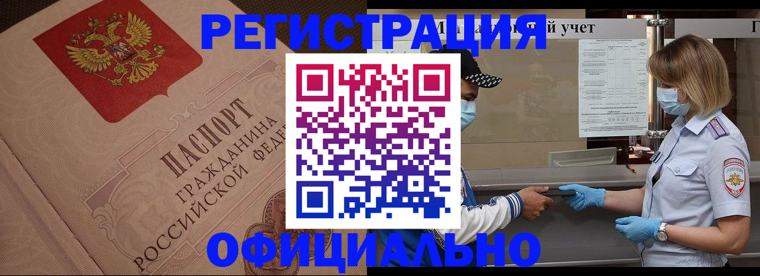временная регистрация гарантия в Фурманове