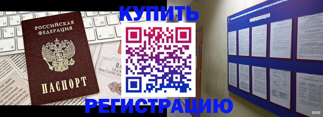 прописка поиск в Фурманове
